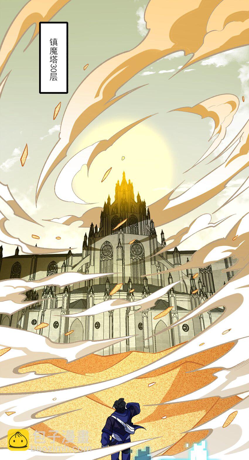 我靠外掛狩獵神明 - 039 進入鎮魔塔 - 3