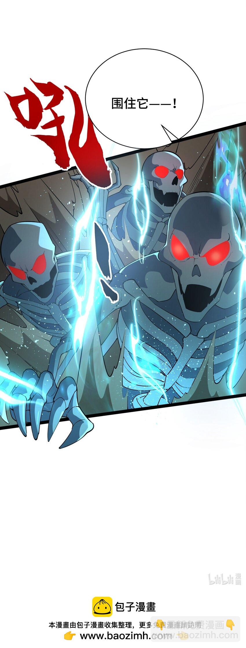 我靠外掛狩獵神明 - 039 進入鎮魔塔 - 3