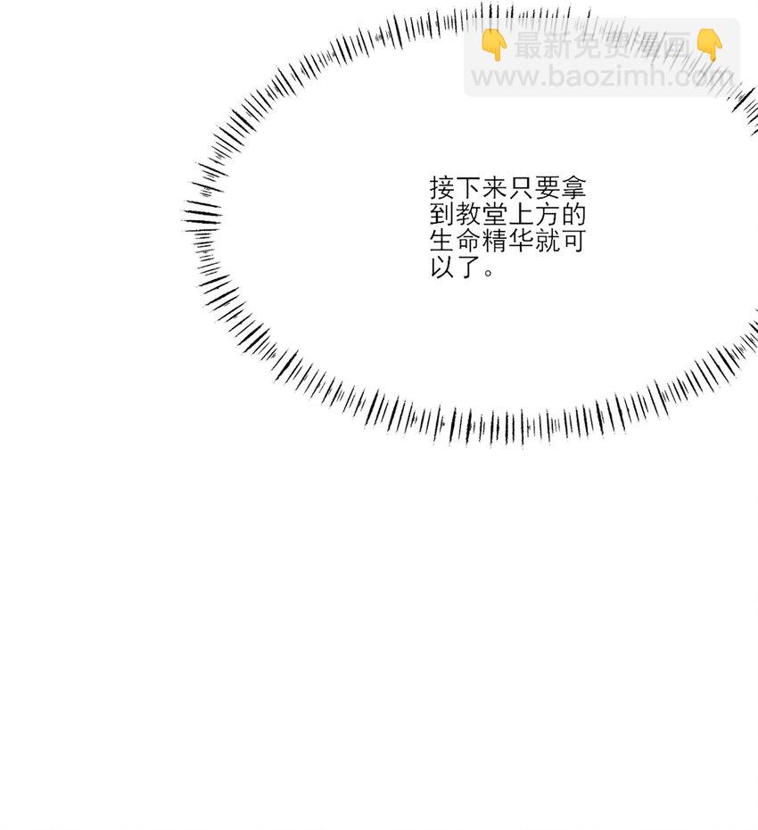 我靠外掛狩獵神明 - 039 進入鎮魔塔 - 1