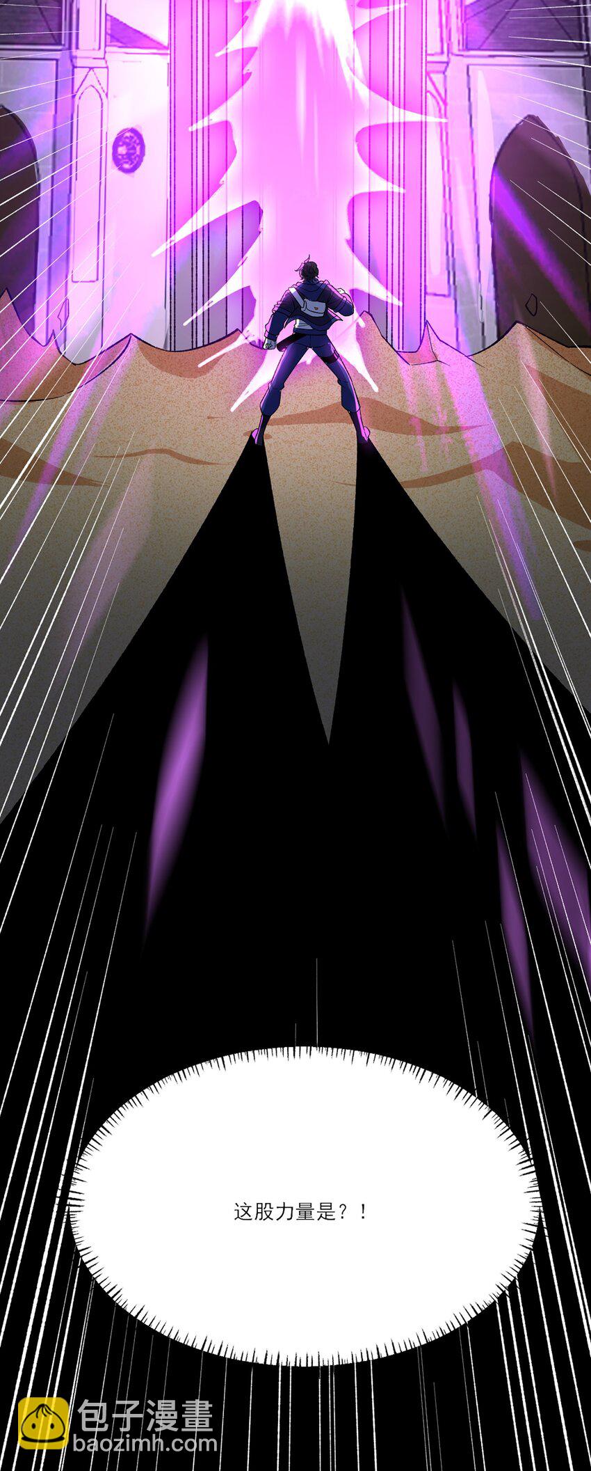 我靠外掛狩獵神明 - 039 進入鎮魔塔 - 3