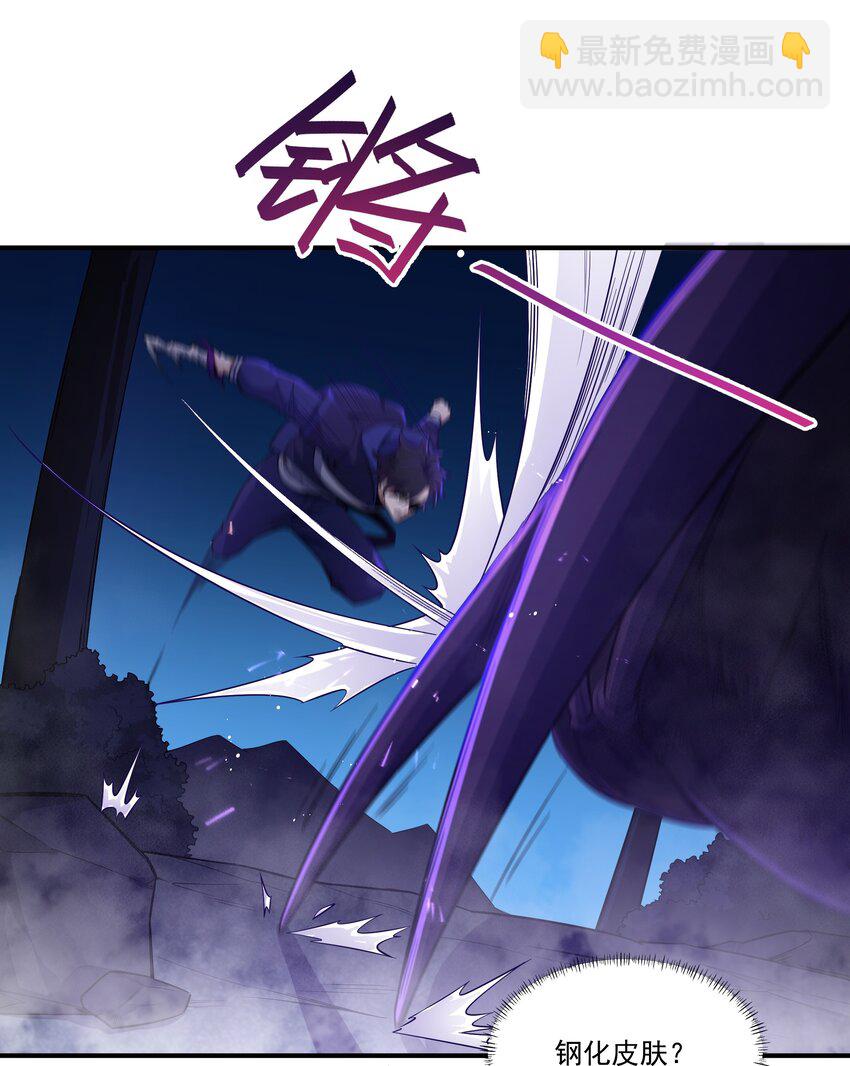 我靠外掛狩獵神明 - 005 隱藏任務，我來了！(1/2) - 4