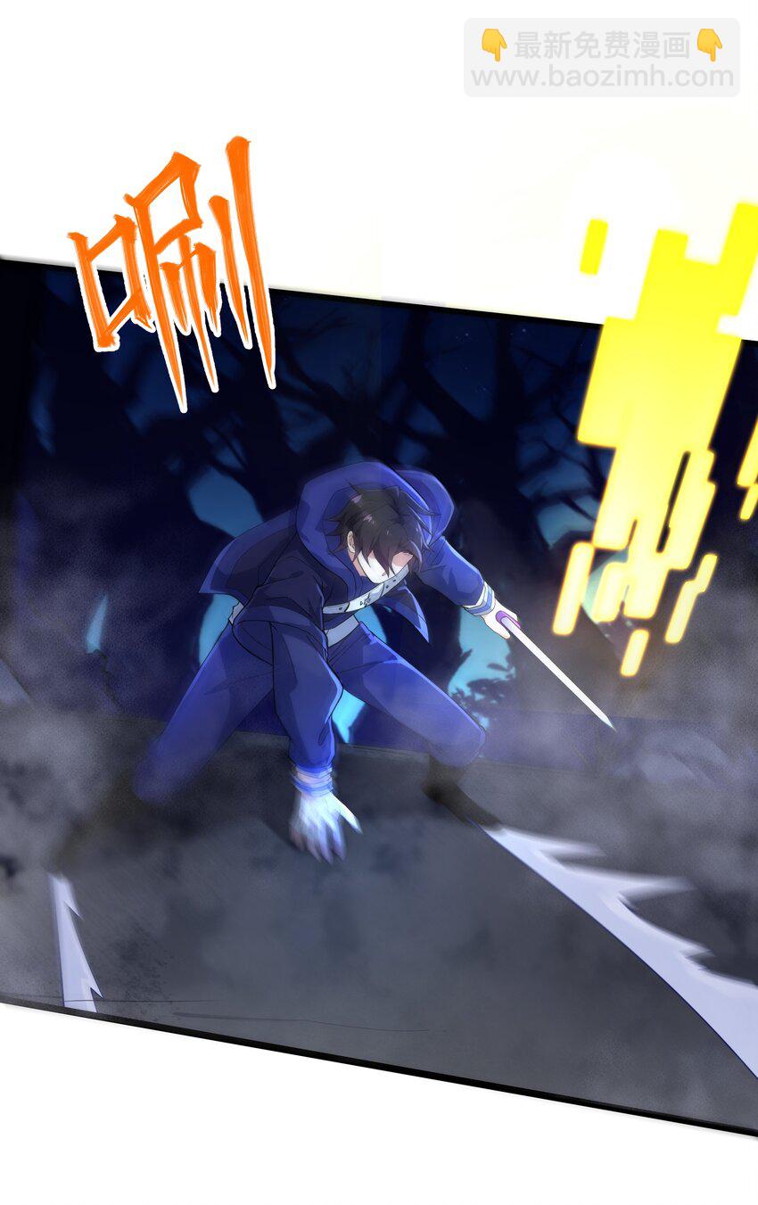 我靠外掛狩獵神明 - 005 隱藏任務，我來了！(1/2) - 7