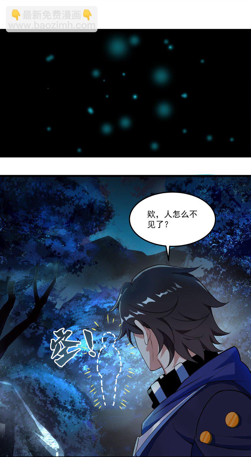 我靠外掛狩獵神明 - 005 隱藏任務，我來了！(1/2) - 5