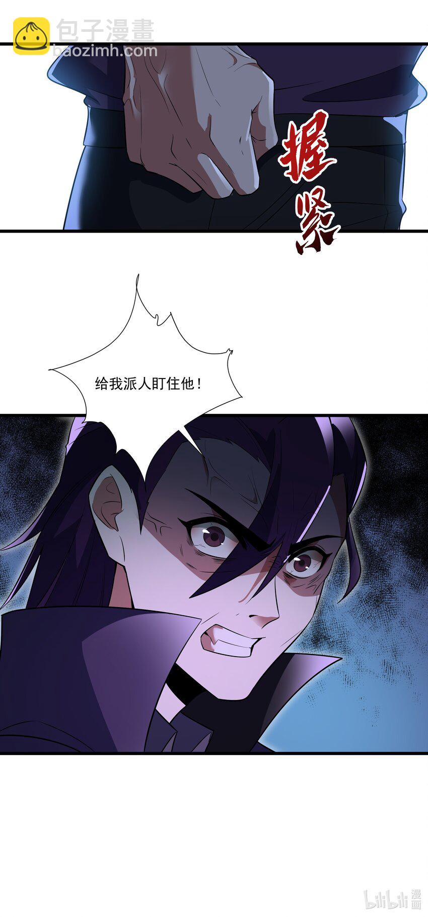 我靠外掛狩獵神明 - 005 隱藏任務，我來了！(2/2) - 1