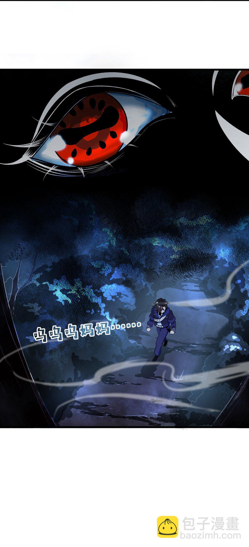 我靠外掛狩獵神明 - 005 隱藏任務，我來了！(1/2) - 7