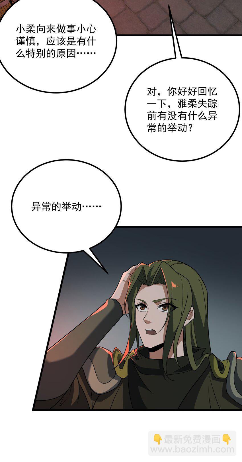 我靠外掛狩獵神明 - 041 夢靈山莊 - 5