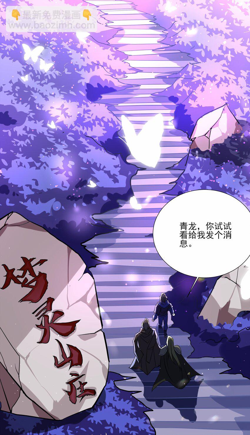 我靠外掛狩獵神明 - 041 夢靈山莊 - 4