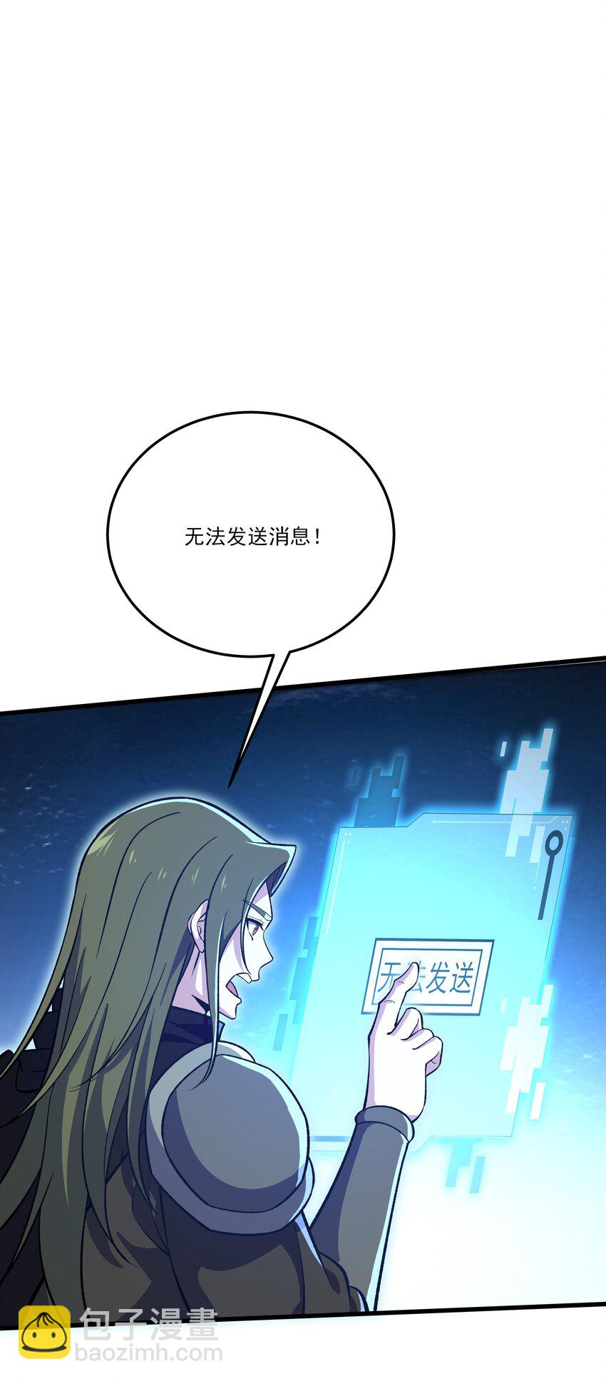 我靠外掛狩獵神明 - 041 夢靈山莊 - 5