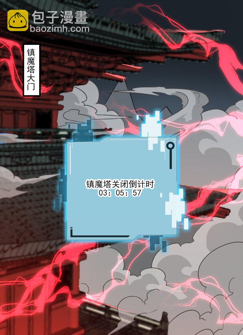 我靠外掛狩獵神明 - 041 夢靈山莊 - 3