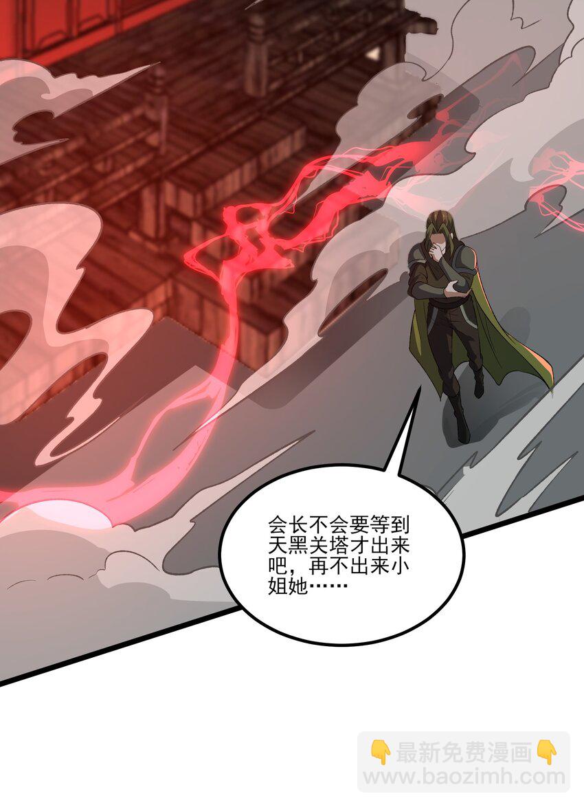 我靠外掛狩獵神明 - 041 夢靈山莊 - 4