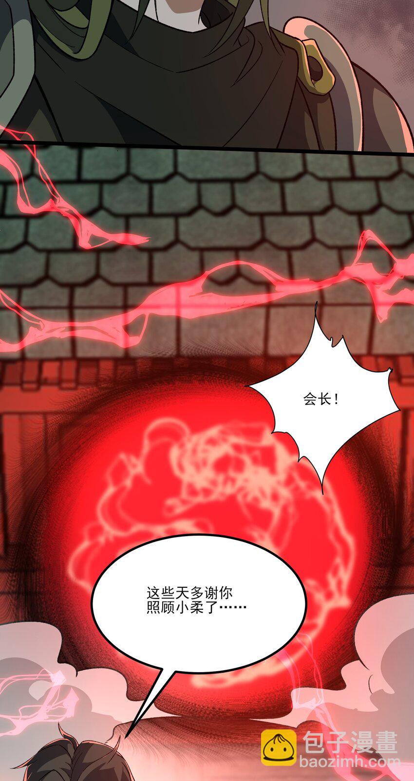 我靠外掛狩獵神明 - 041 夢靈山莊 - 1