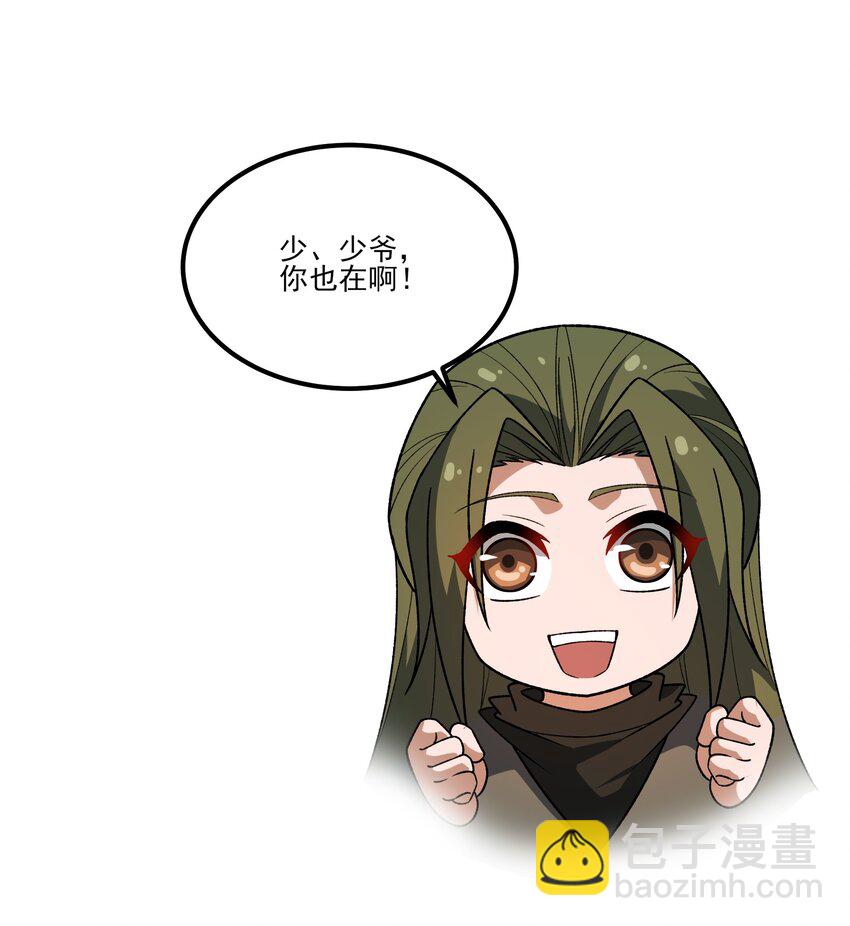 我靠外掛狩獵神明 - 041 夢靈山莊 - 3