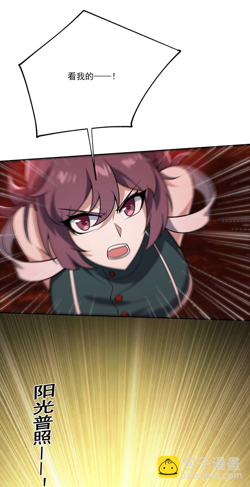 我靠外掛狩獵神明 - 043 欺人太甚(1/2) - 2