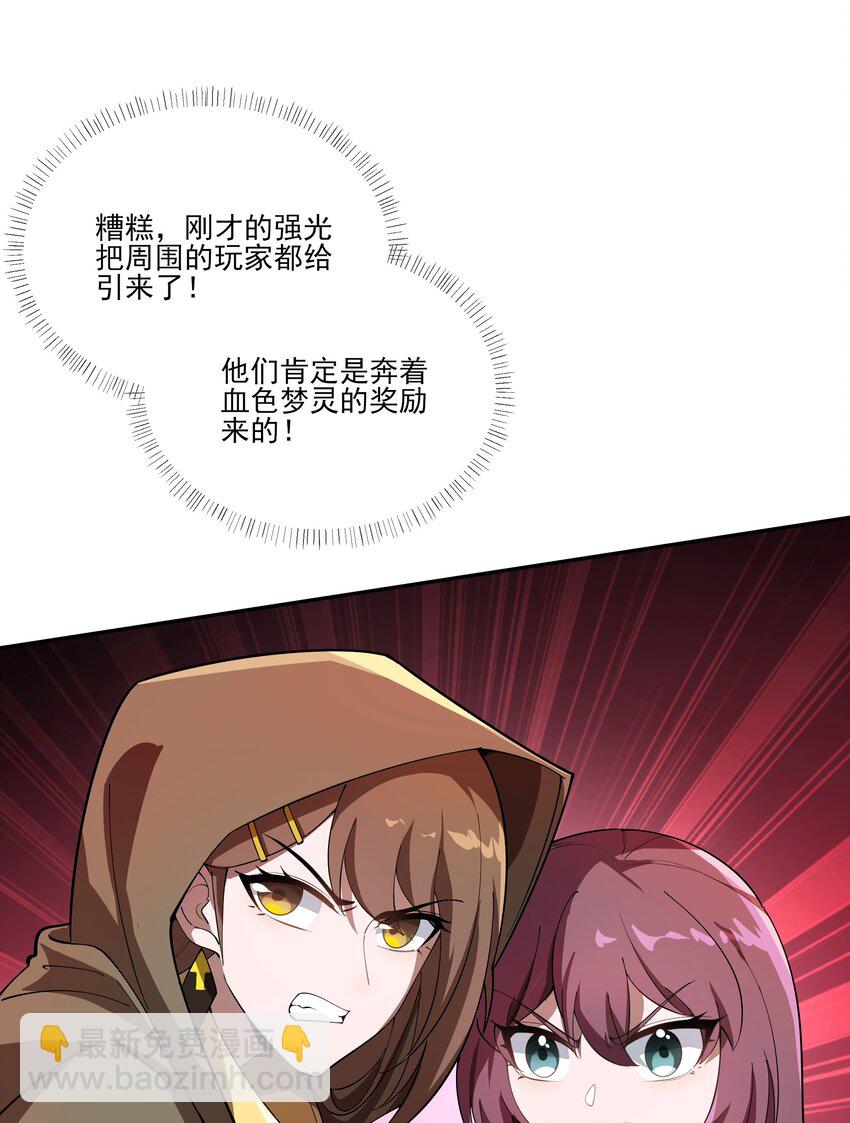 我靠外掛狩獵神明 - 043 欺人太甚(1/2) - 2