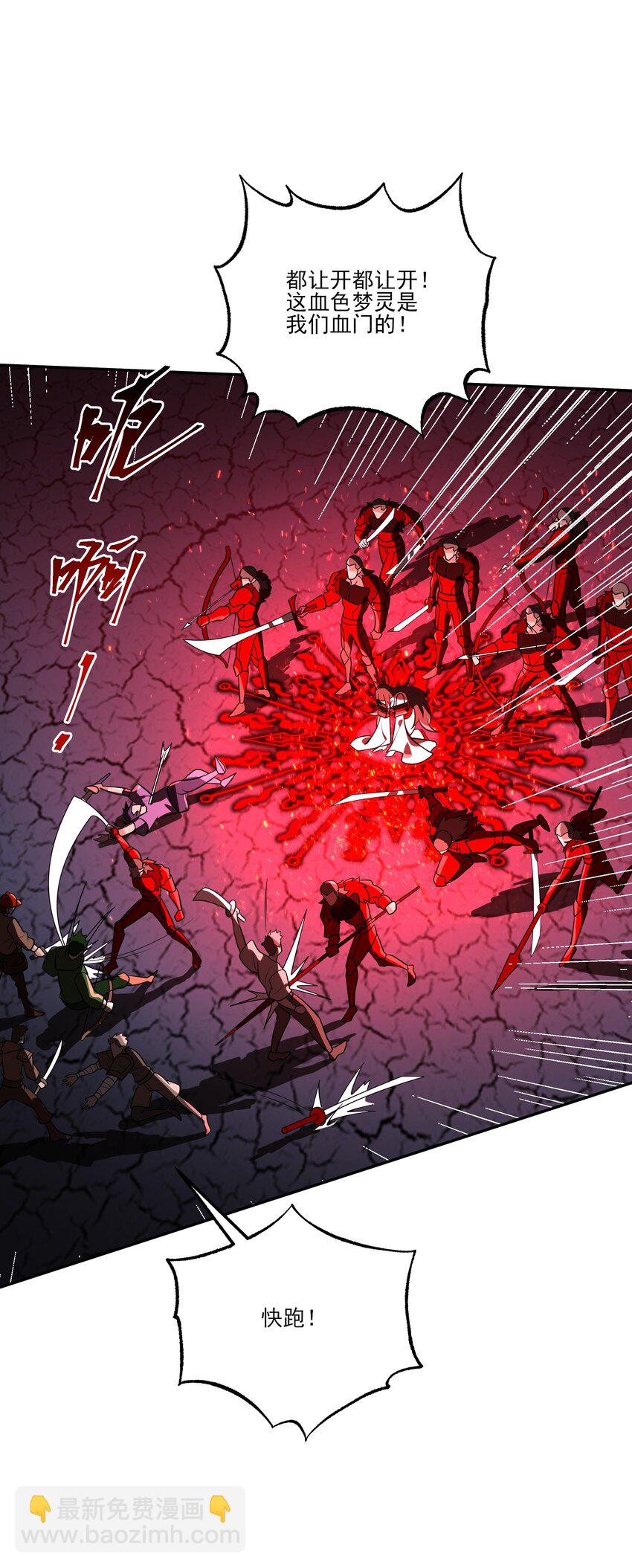 我靠外掛狩獵神明 - 043 欺人太甚(1/2) - 6