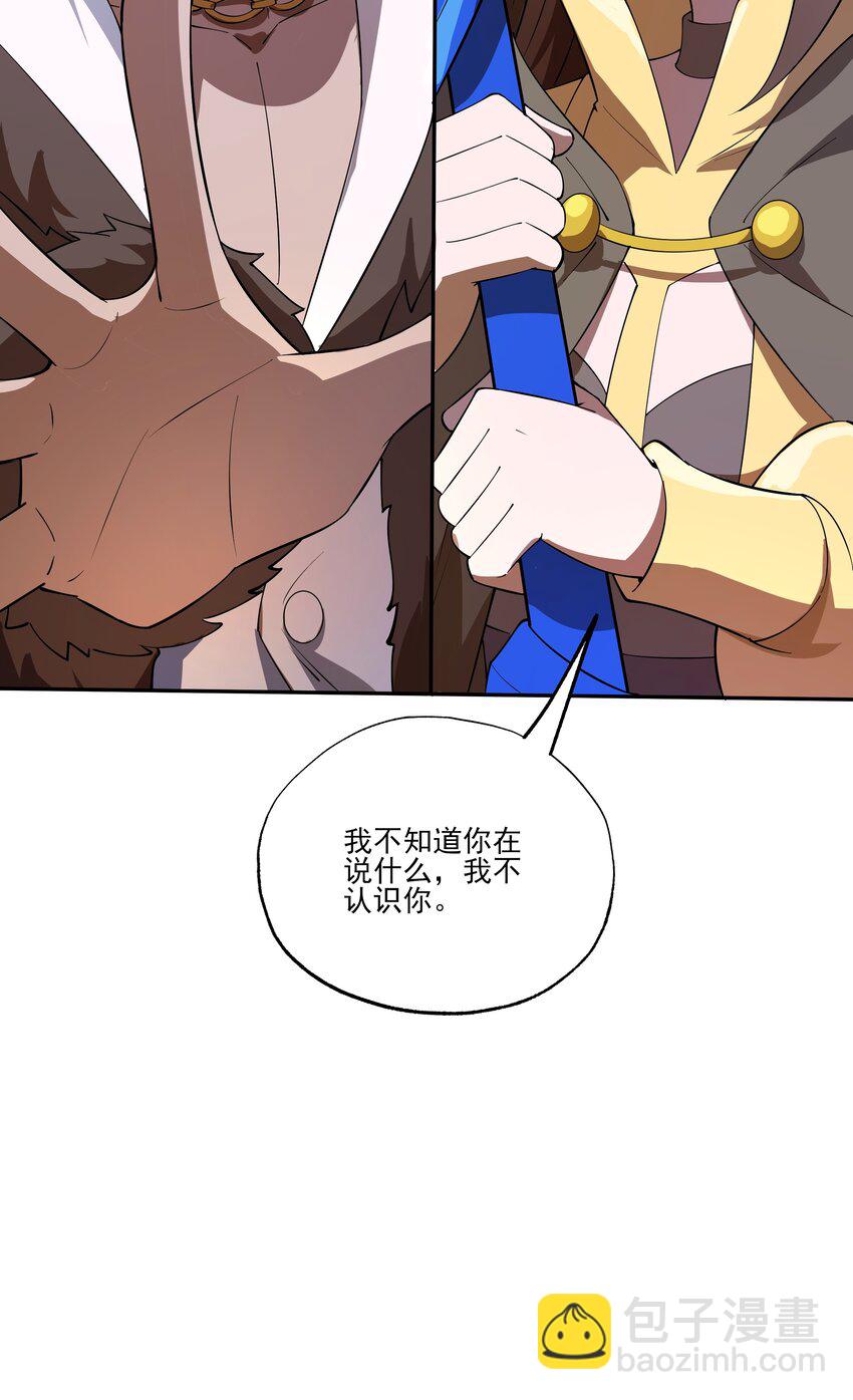 我靠外掛狩獵神明 - 043 欺人太甚(1/2) - 6