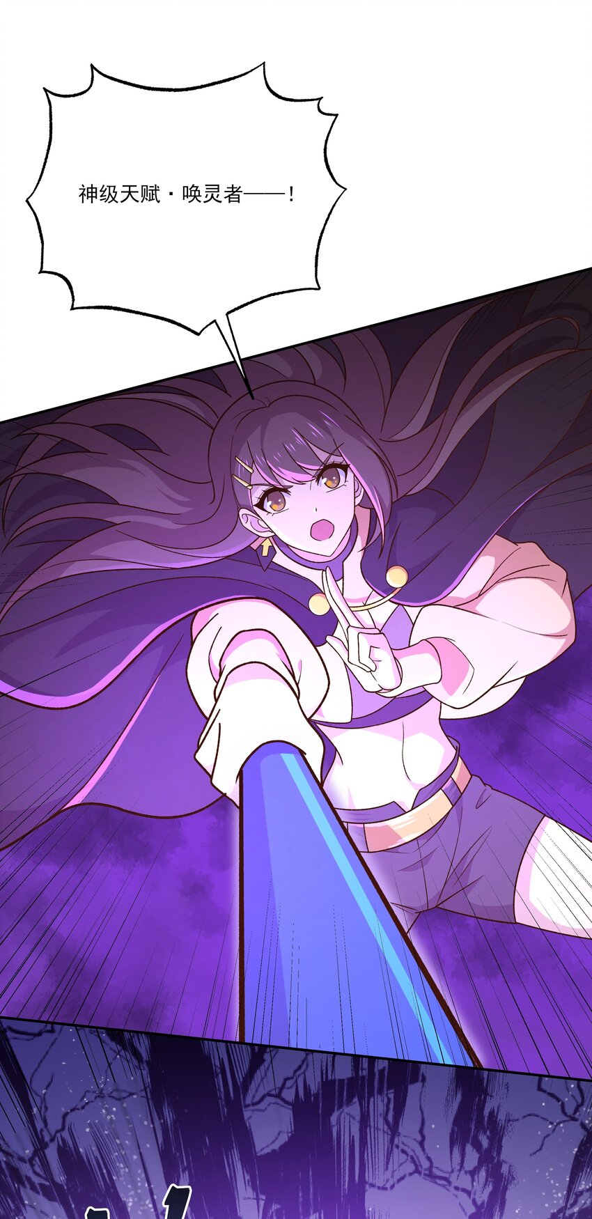 我靠外掛狩獵神明 - 043 欺人太甚(1/2) - 7