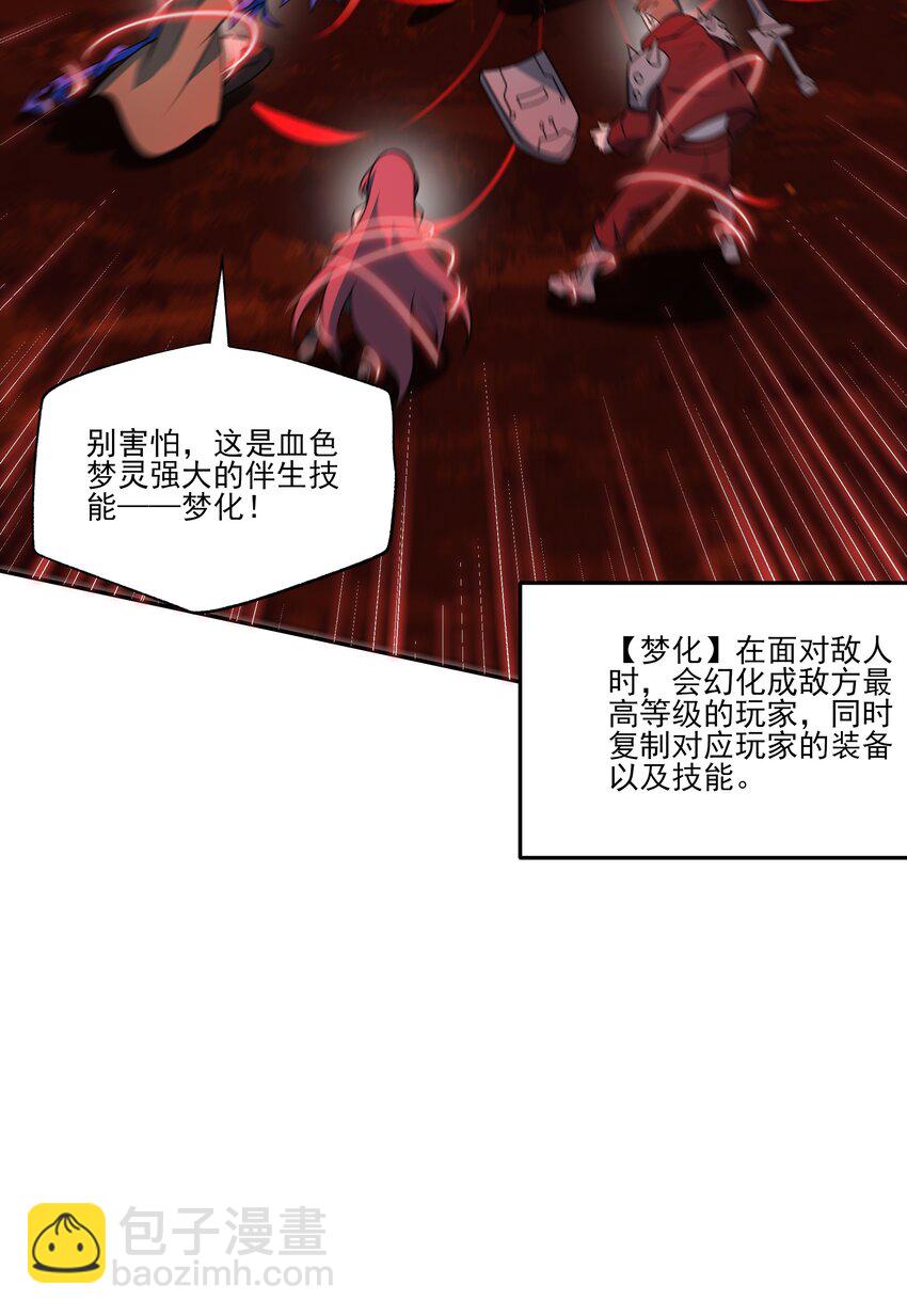 我靠外掛狩獵神明 - 043 欺人太甚(1/2) - 4