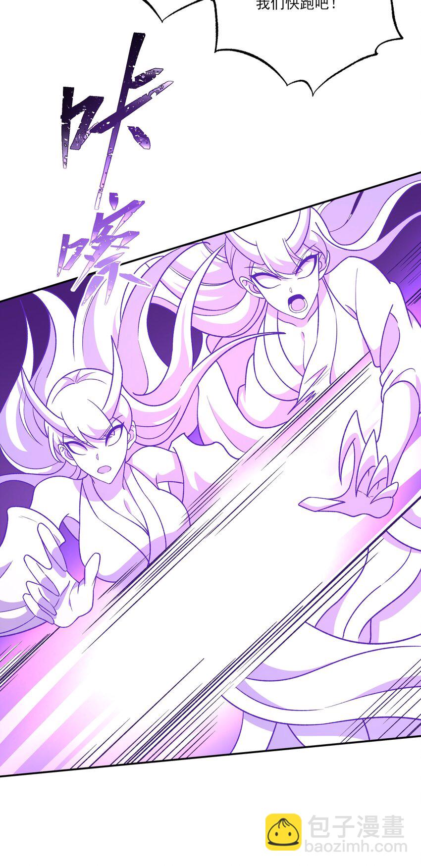 我靠外掛狩獵神明 - 043 欺人太甚(1/2) - 2