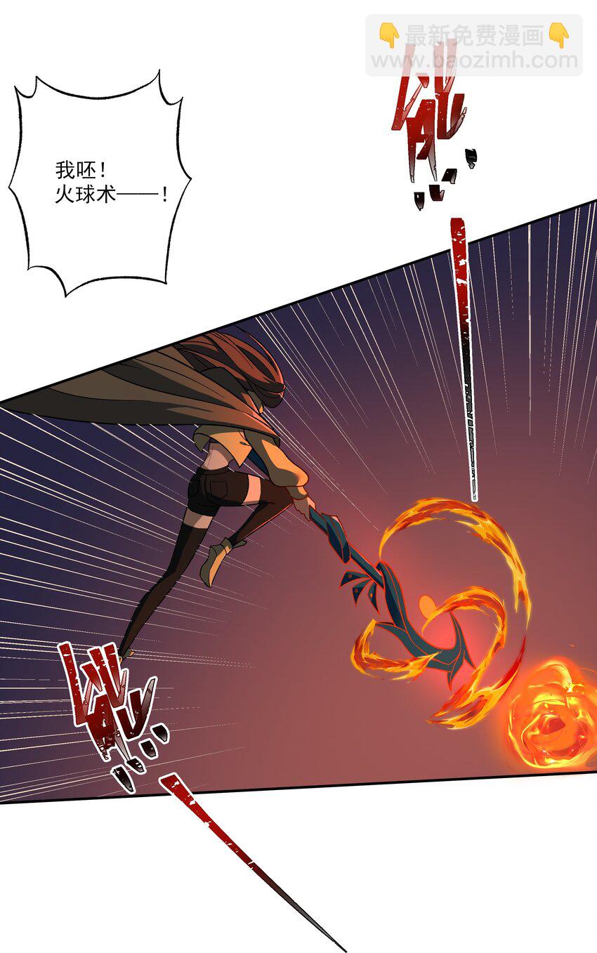 我靠外掛狩獵神明 - 043 欺人太甚(1/2) - 4