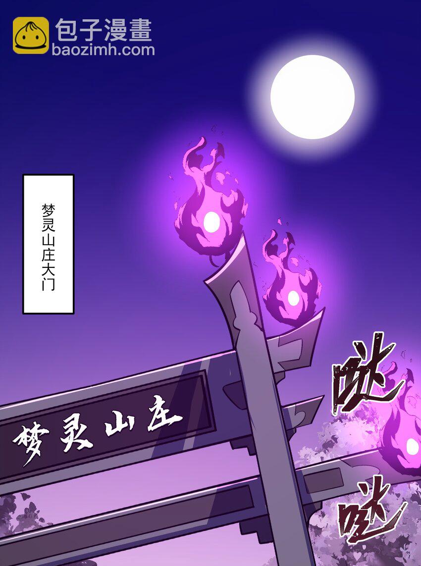 我靠外掛狩獵神明 - 043 欺人太甚(1/2) - 1