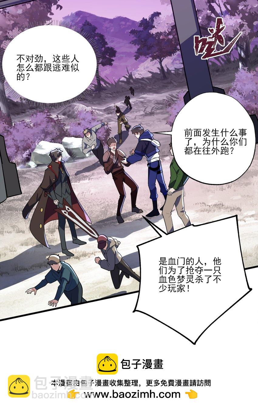 我靠外掛狩獵神明 - 043 欺人太甚(1/2) - 2