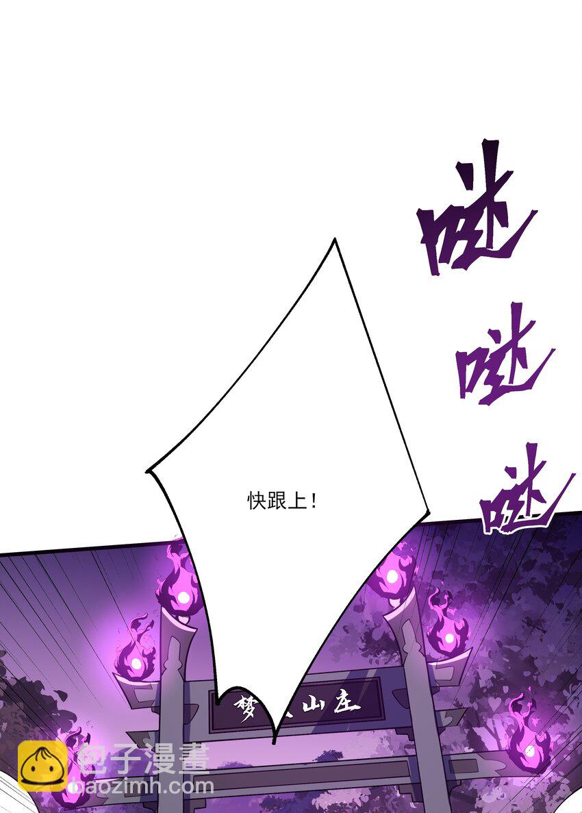 我靠外掛狩獵神明 - 043 欺人太甚(2/2) - 2