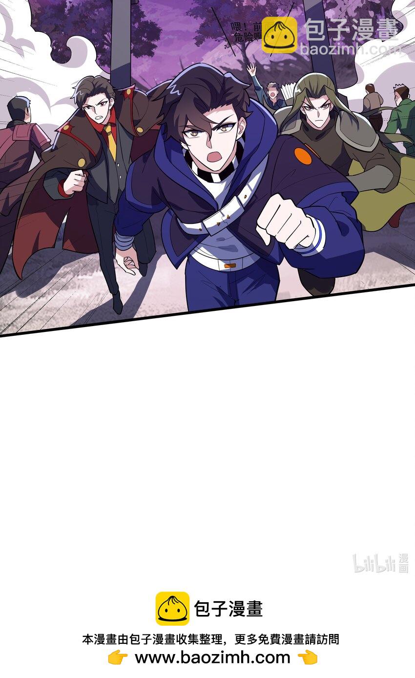 我靠外掛狩獵神明 - 043 欺人太甚(2/2) - 1