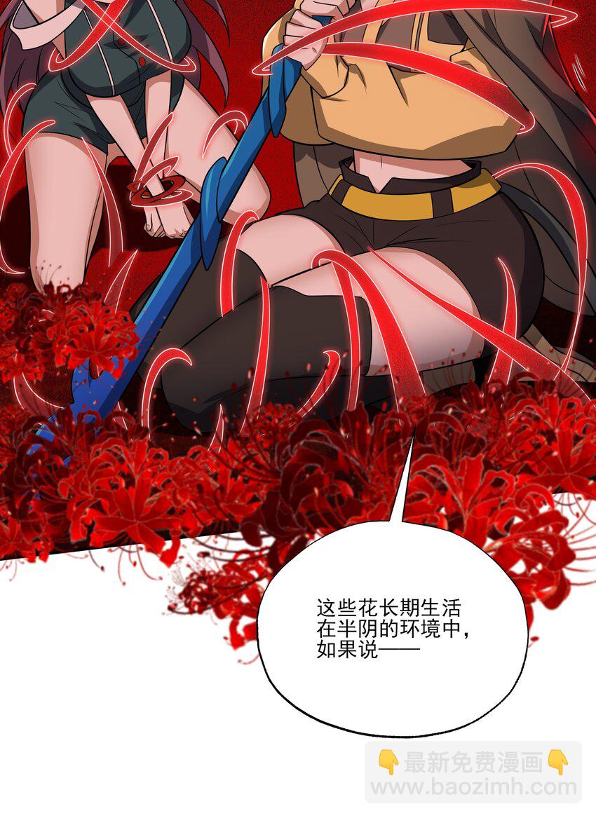 我靠外掛狩獵神明 - 043 欺人太甚(1/2) - 6