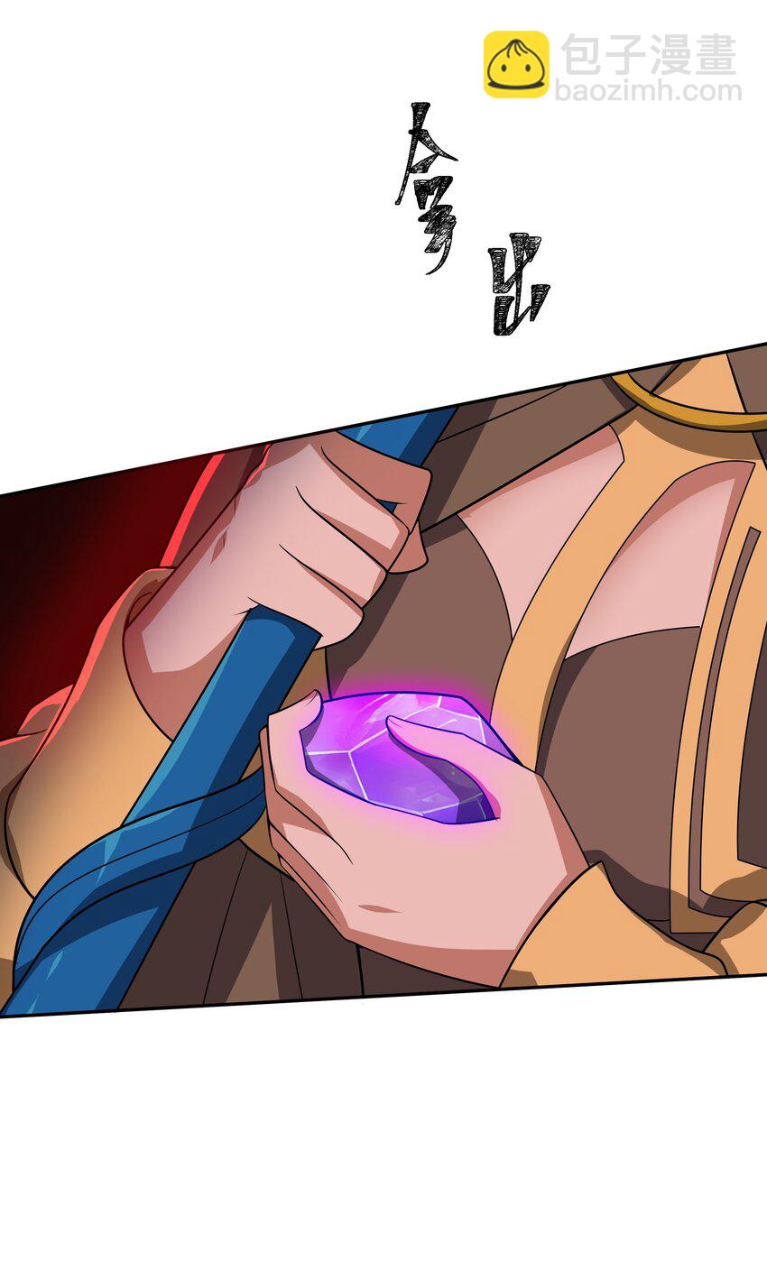 我靠外掛狩獵神明 - 043 欺人太甚(1/2) - 7