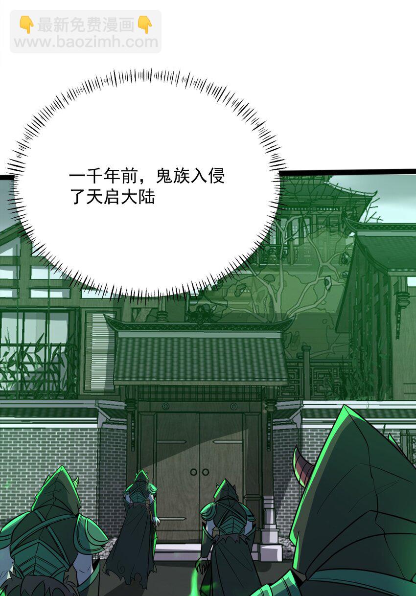 我靠外掛狩獵神明 - 045 失落的夢神 - 2