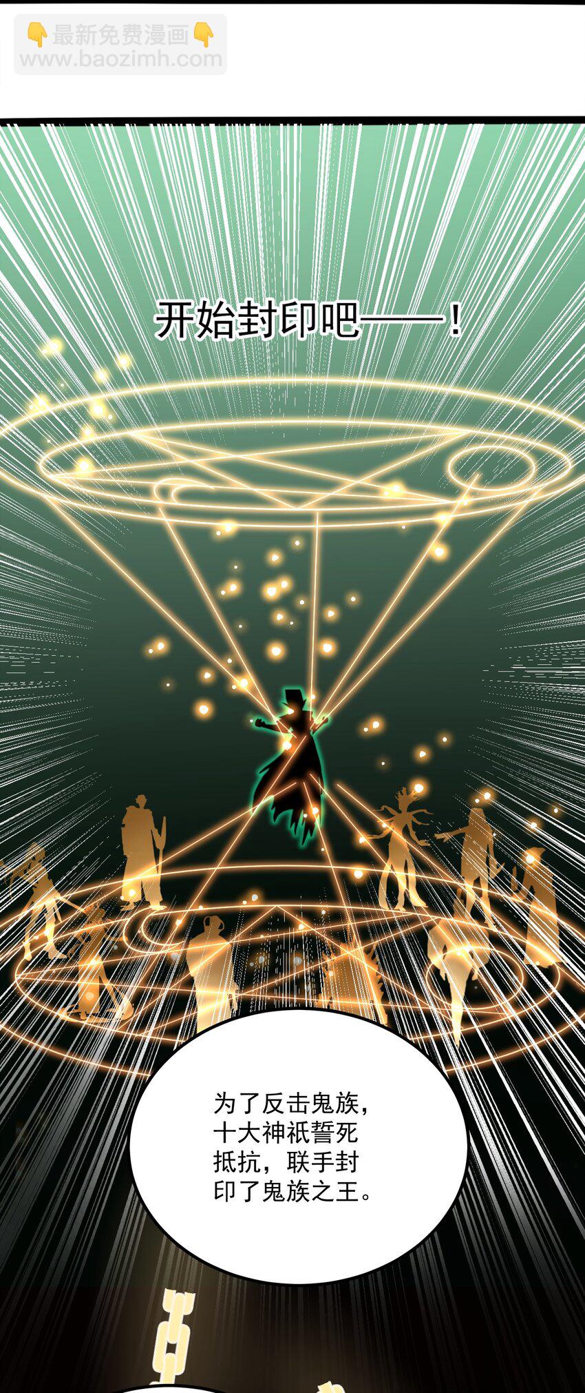 我靠外掛狩獵神明 - 045 失落的夢神 - 4