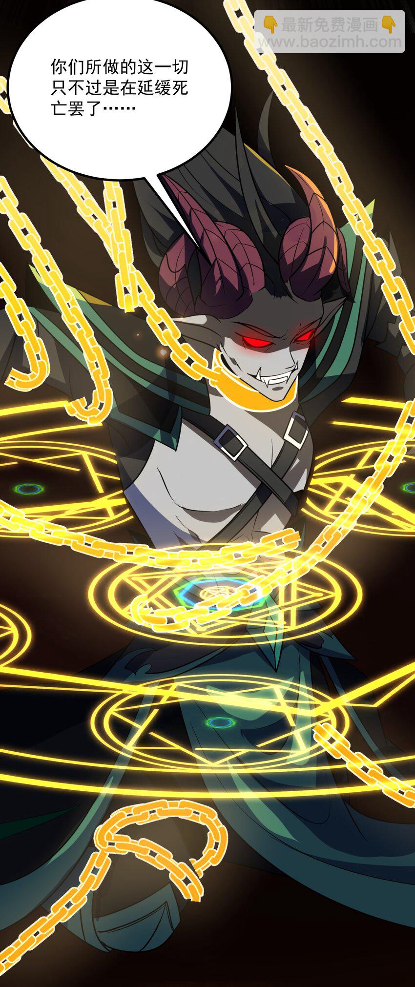 我靠外掛狩獵神明 - 045 失落的夢神 - 5