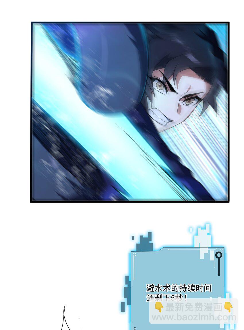 我靠外掛狩獵神明 - 047 沉沒的宮殿 - 1