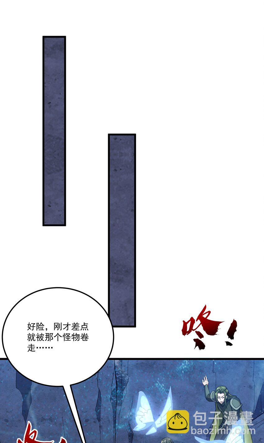 我靠外掛狩獵神明 - 047 沉沒的宮殿 - 3