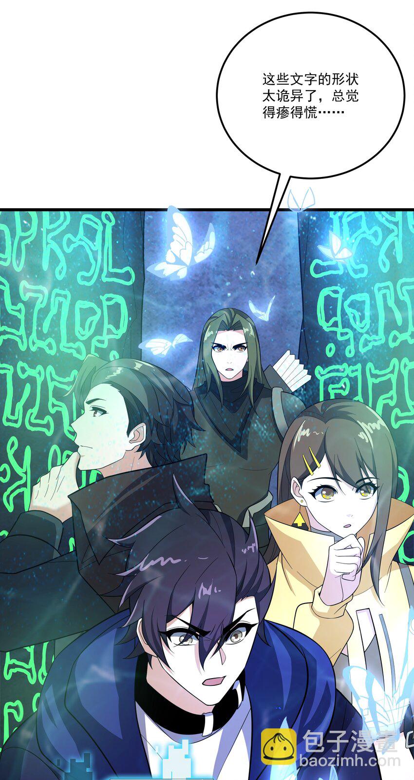 我靠外掛狩獵神明 - 047 沉沒的宮殿 - 5