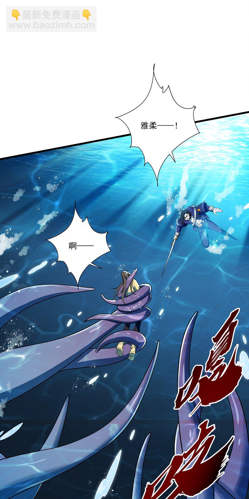 我靠外掛狩獵神明 - 047 沉沒的宮殿 - 3