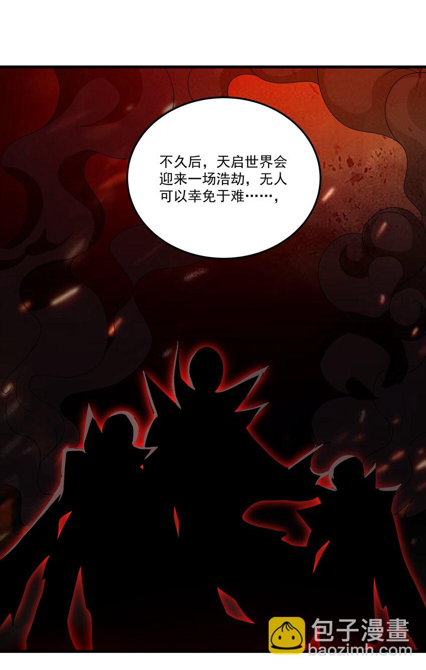 我靠外掛狩獵神明 - 047 沉沒的宮殿 - 5