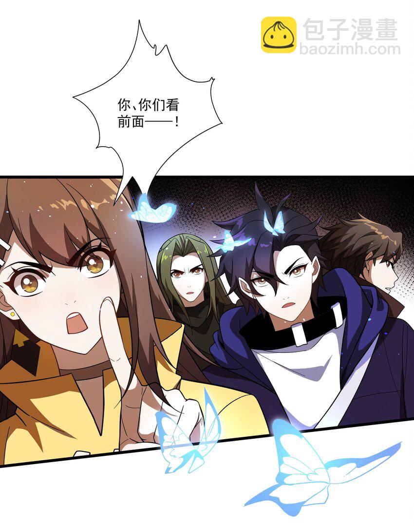 我靠外掛狩獵神明 - 047 沉沒的宮殿 - 6