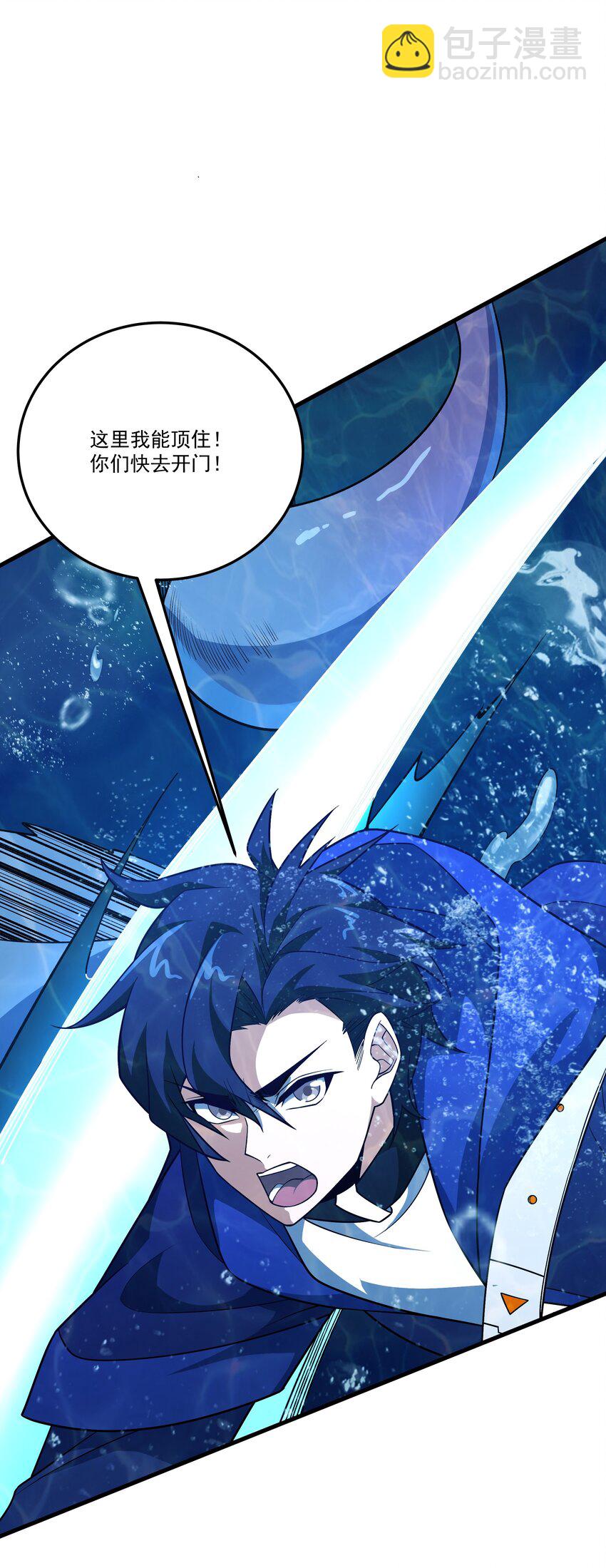 我靠外掛狩獵神明 - 047 沉沒的宮殿 - 3