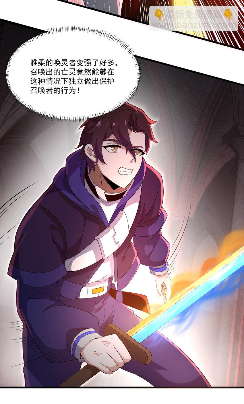 我靠外掛狩獵神明 - 049 背叛者 - 6