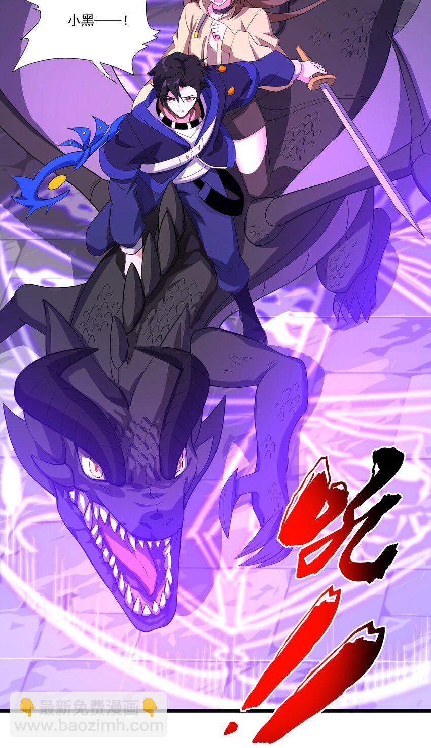 我靠外掛狩獵神明 - 049 背叛者 - 4