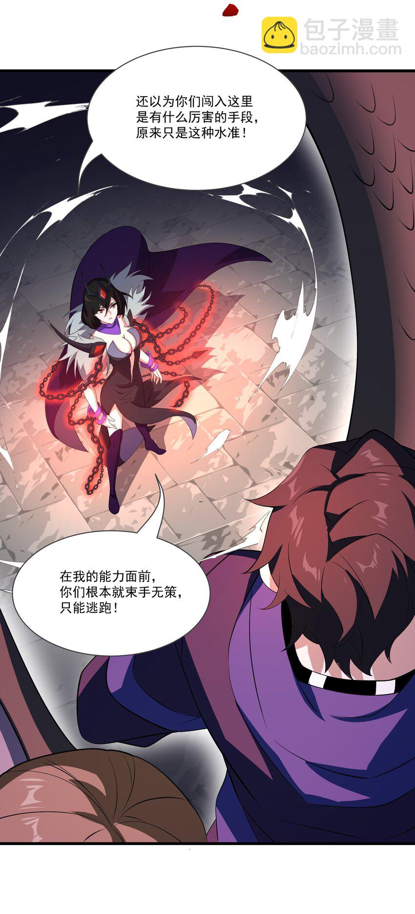 我靠外掛狩獵神明 - 049 背叛者 - 5