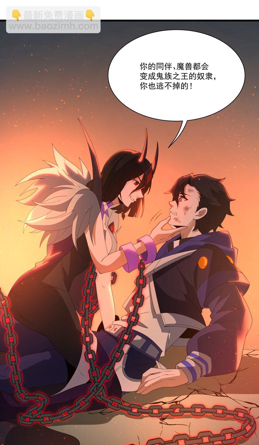 我靠外掛狩獵神明 - 049 背叛者 - 5