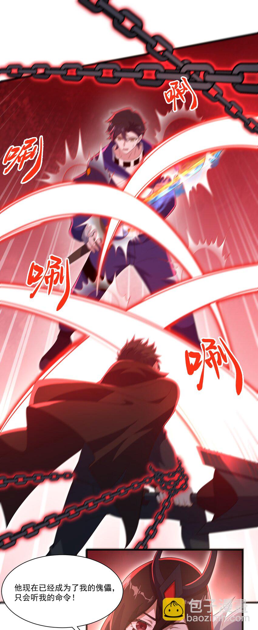 我靠外掛狩獵神明 - 049 背叛者 - 3