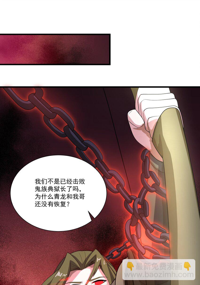 我靠外掛狩獵神明 - 049 背叛者 - 5