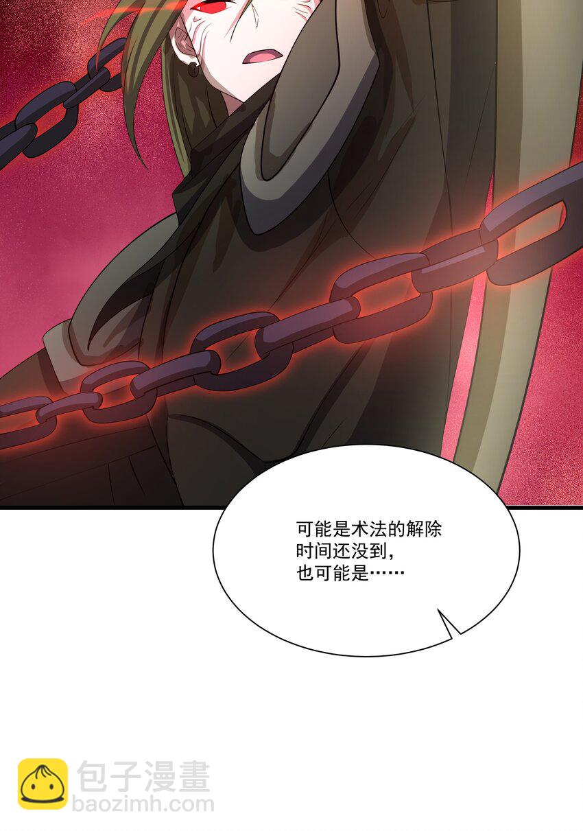 我靠外掛狩獵神明 - 049 背叛者 - 6