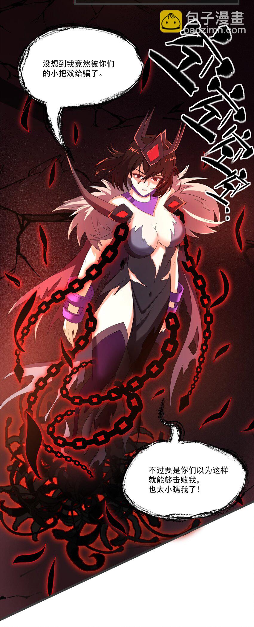 我靠外掛狩獵神明 - 049 背叛者 - 1