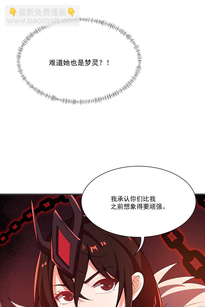 我靠外掛狩獵神明 - 049 背叛者 - 3