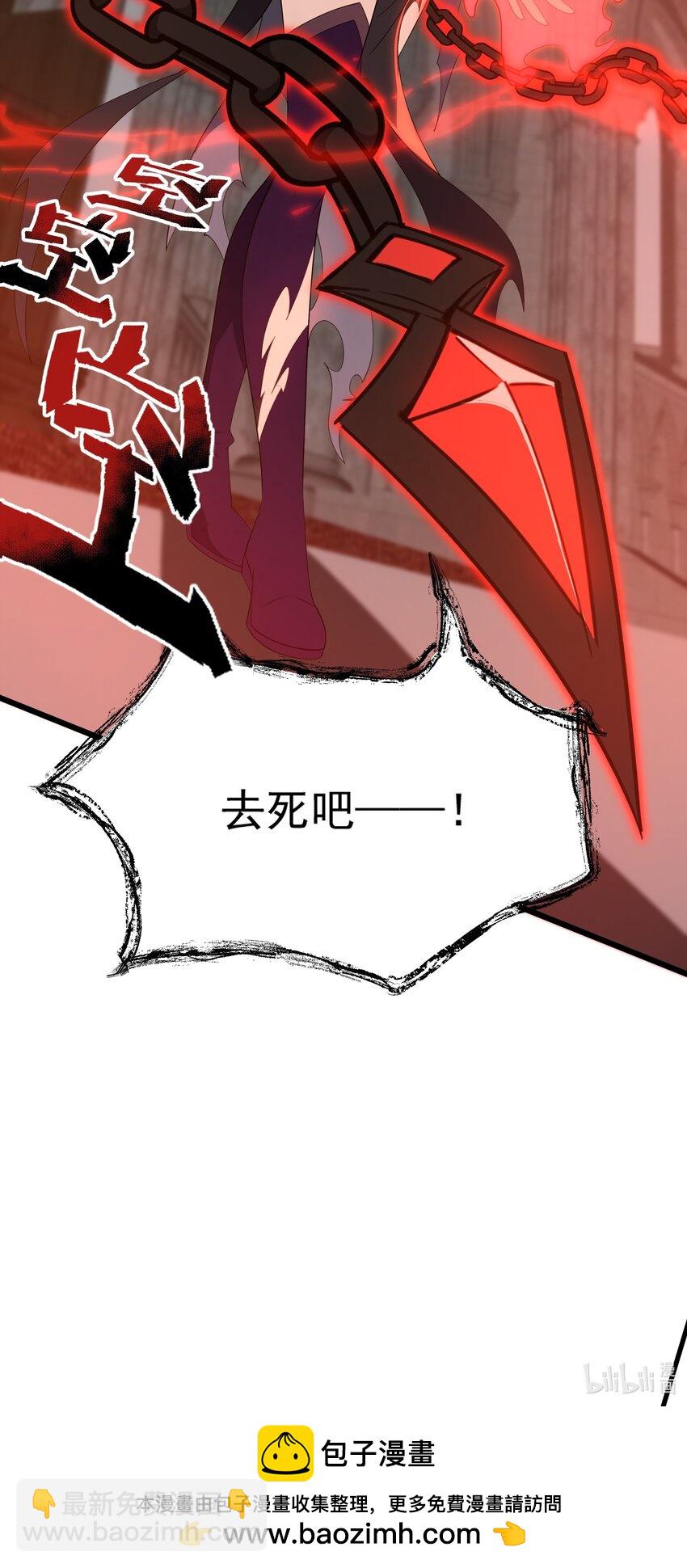 我靠外掛狩獵神明 - 049 背叛者 - 2